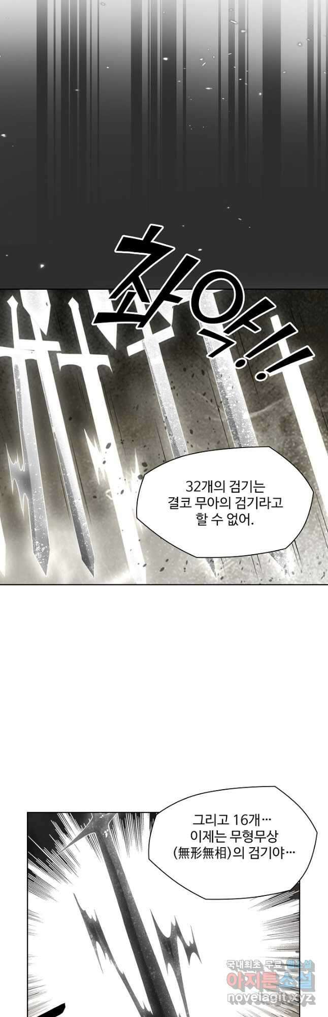 백련성신 1065화 43
