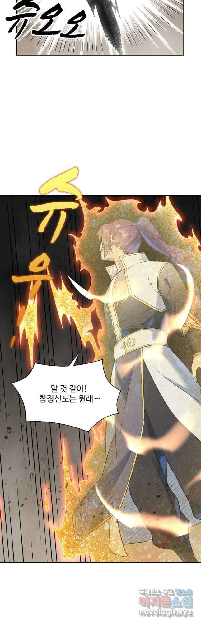 백련성신 1065화 44