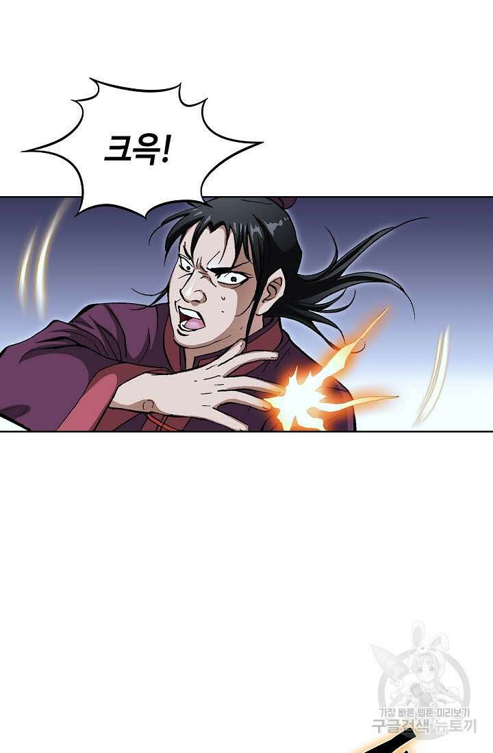 퇴마축귀 157화 8