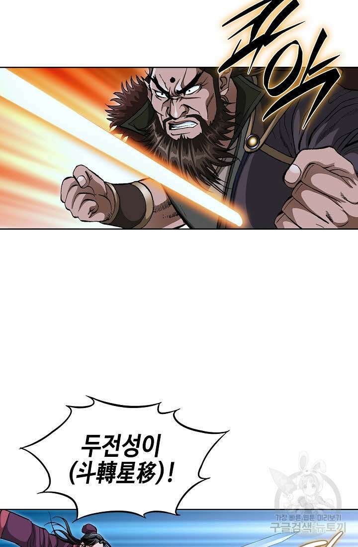 퇴마축귀 157화 9