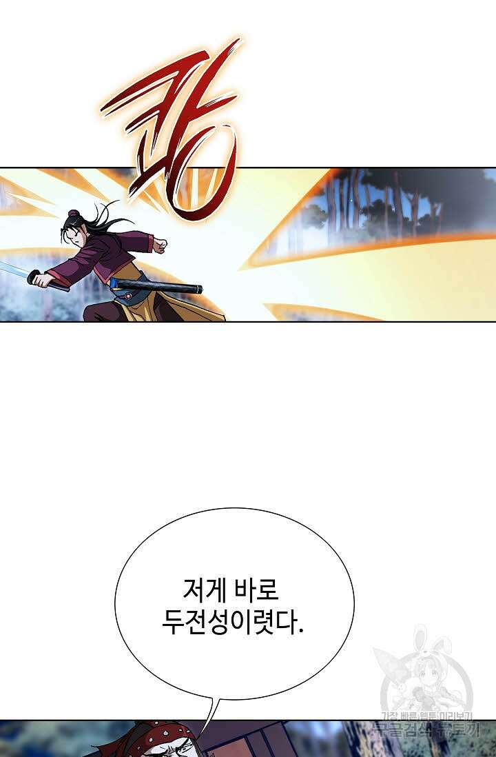 퇴마축귀 157화 11