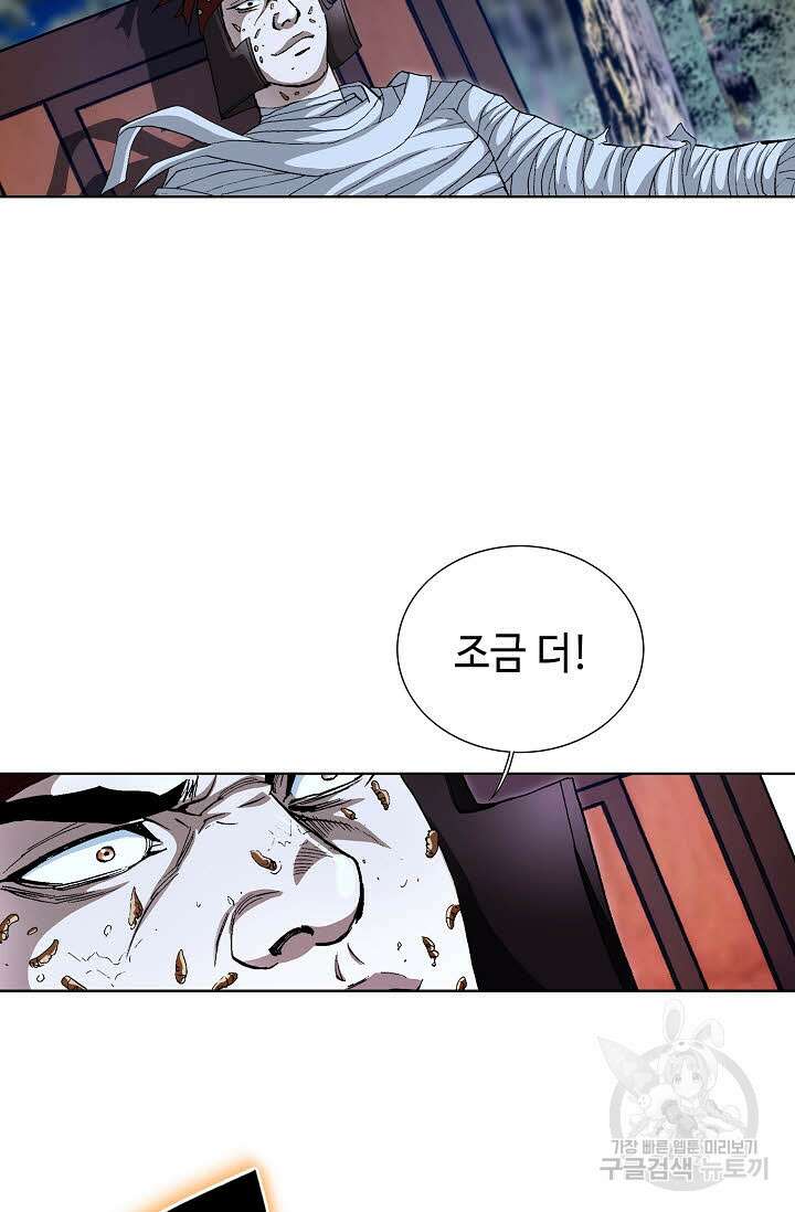 퇴마축귀 157화 12