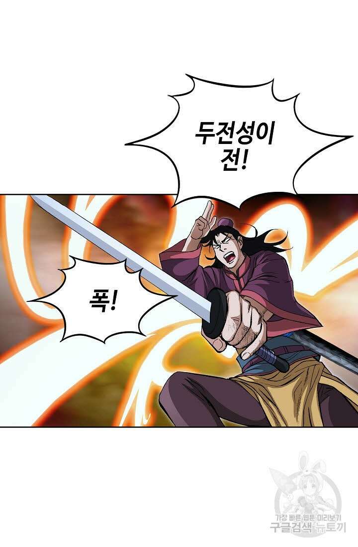 퇴마축귀 157화 14