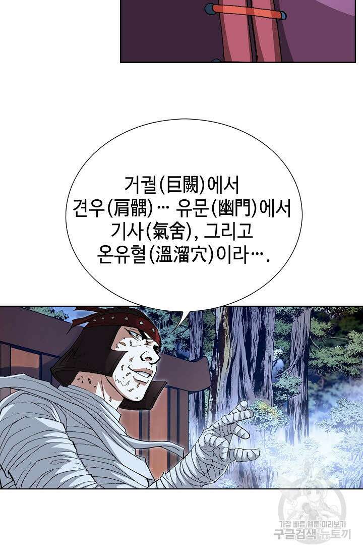 퇴마축귀 157화 20