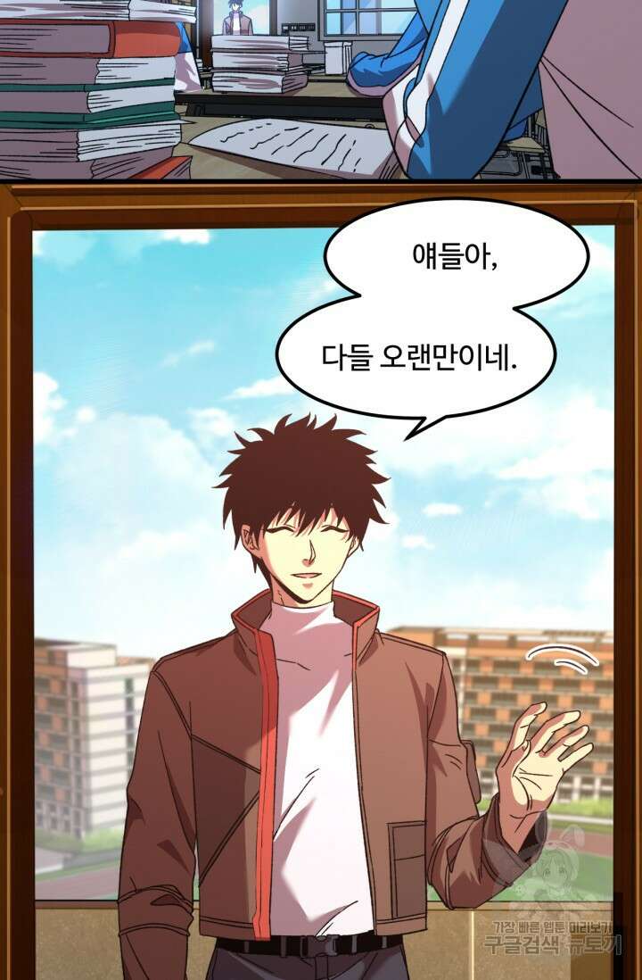 만년 후 미래에서 레벨업 33화 36