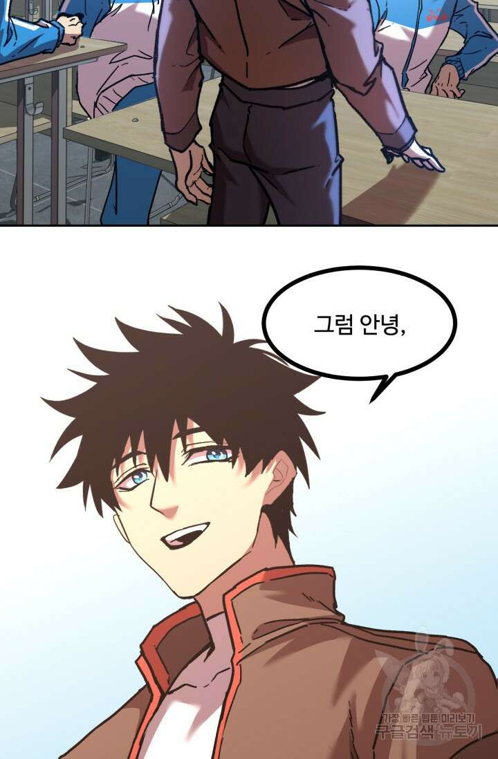 만년 후 미래에서 레벨업 33화 50