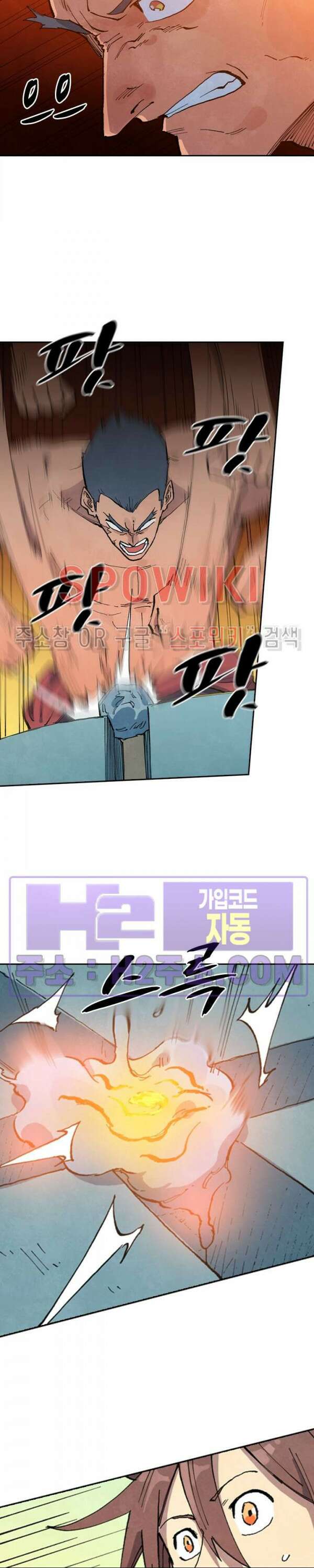 성무신결 687화 2