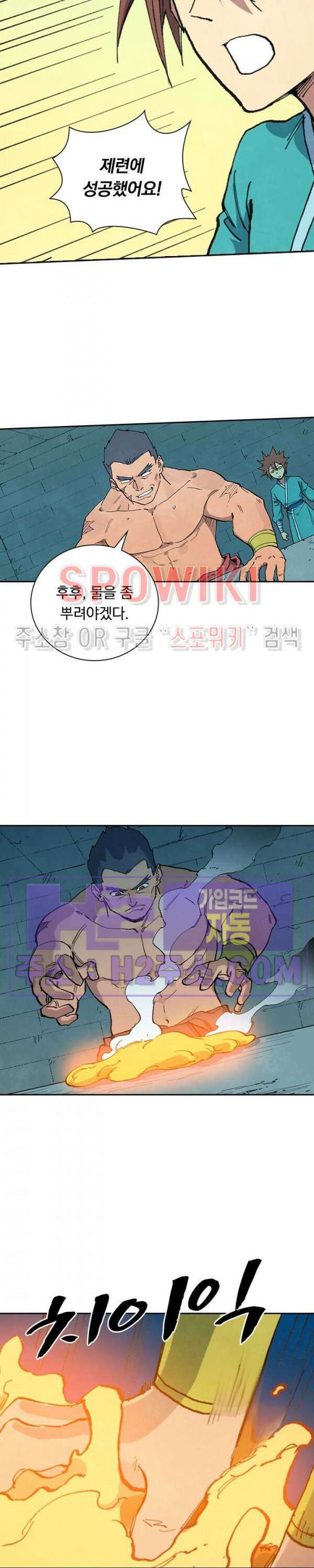 성무신결 687화 3