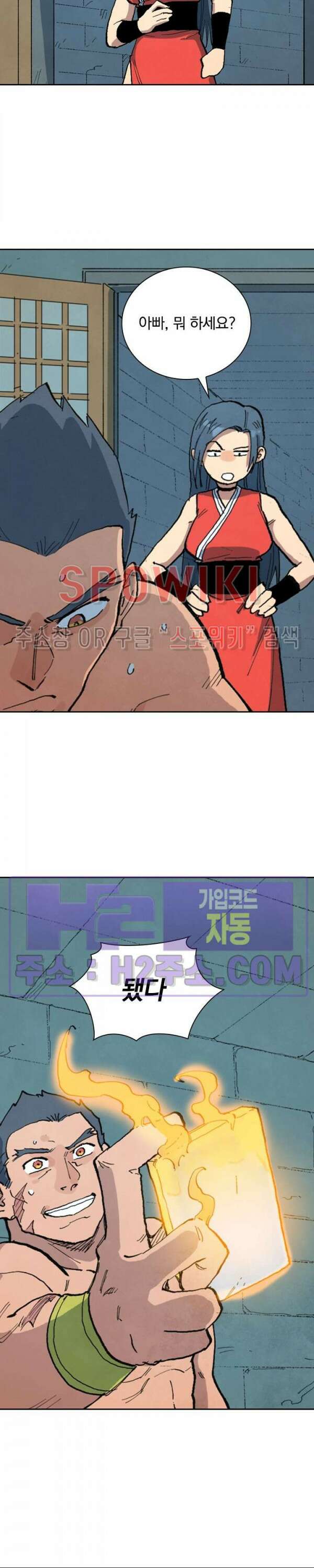 성무신결 687화 5
