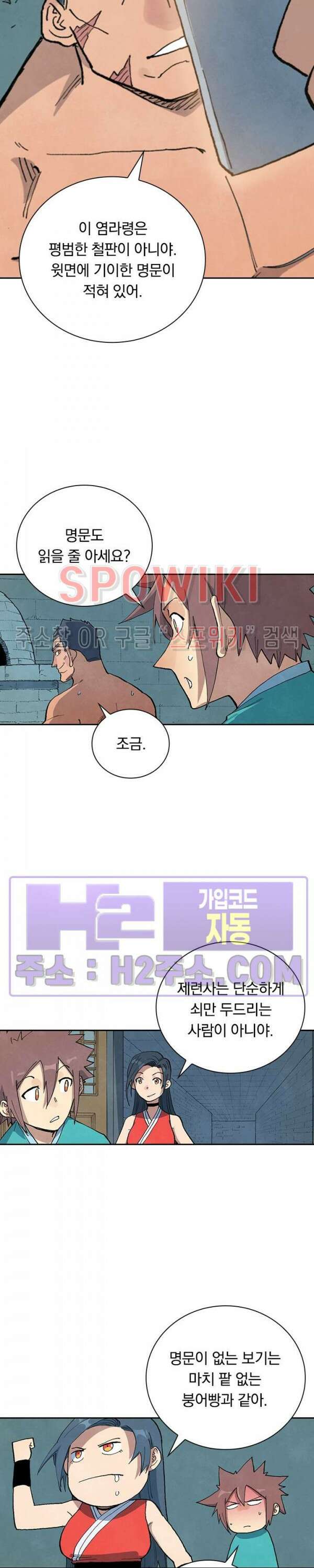성무신결 687화 7