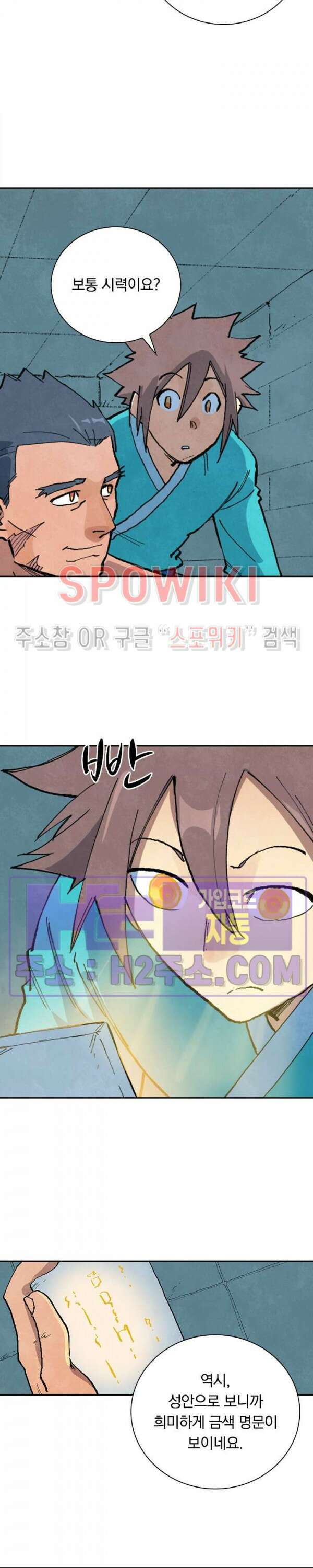 성무신결 687화 9