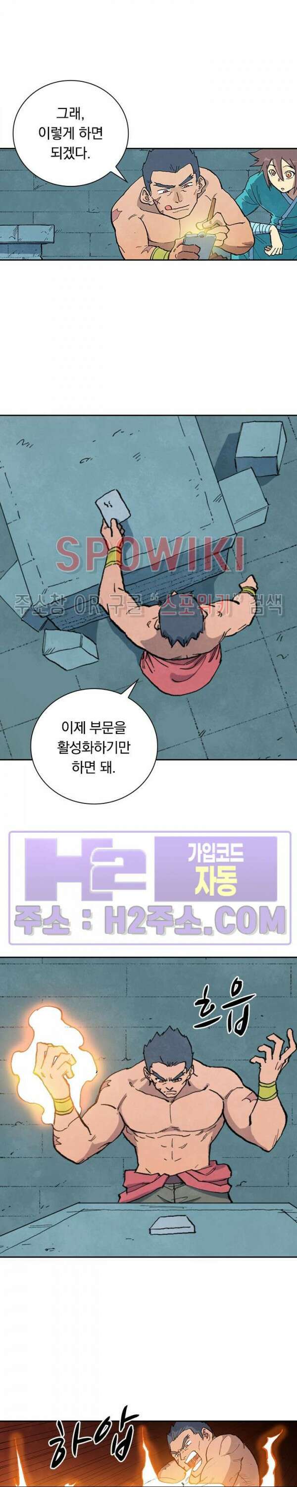 성무신결 687화 10