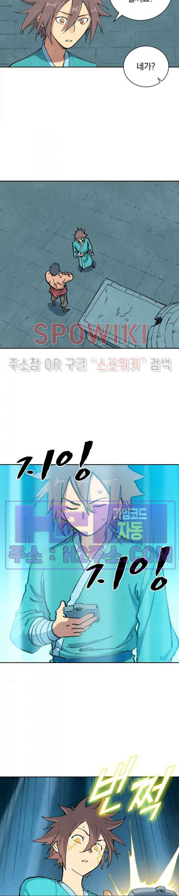 성무신결 687화 12