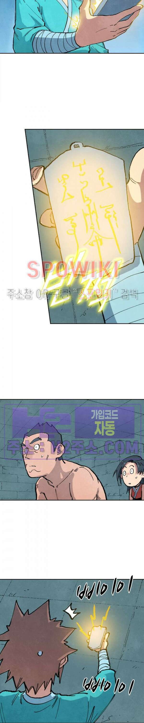성무신결 687화 13