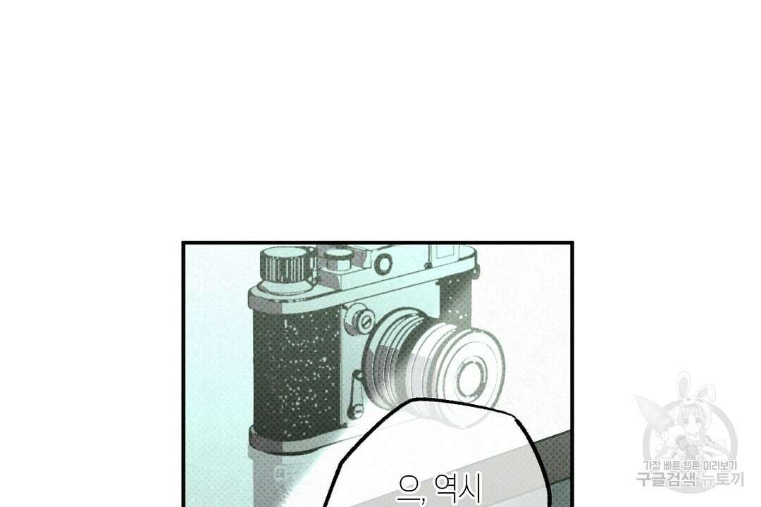 Wet Sand(웻샌드) 41화 2