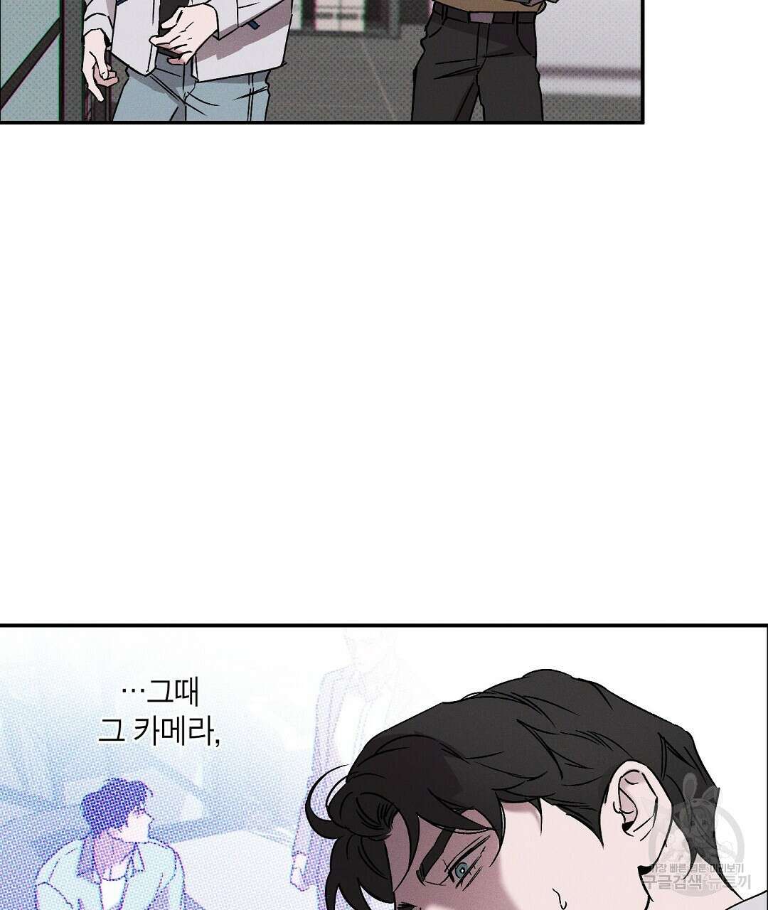 Wet Sand(웻샌드) 41화 5
