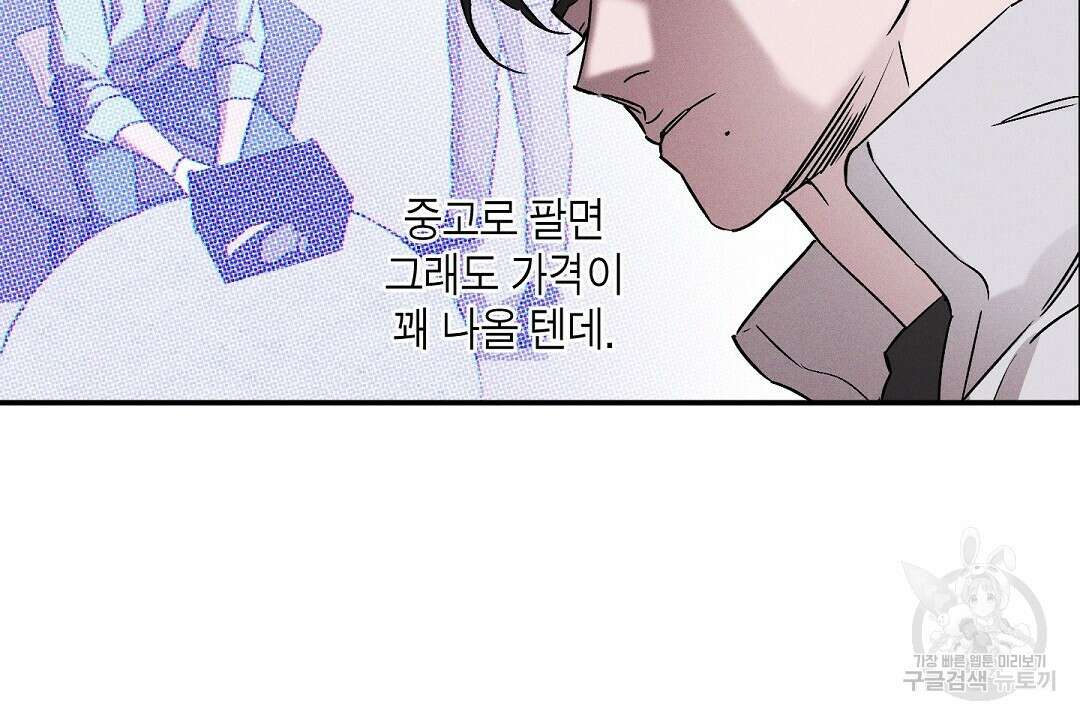 Wet Sand(웻샌드) 41화 6