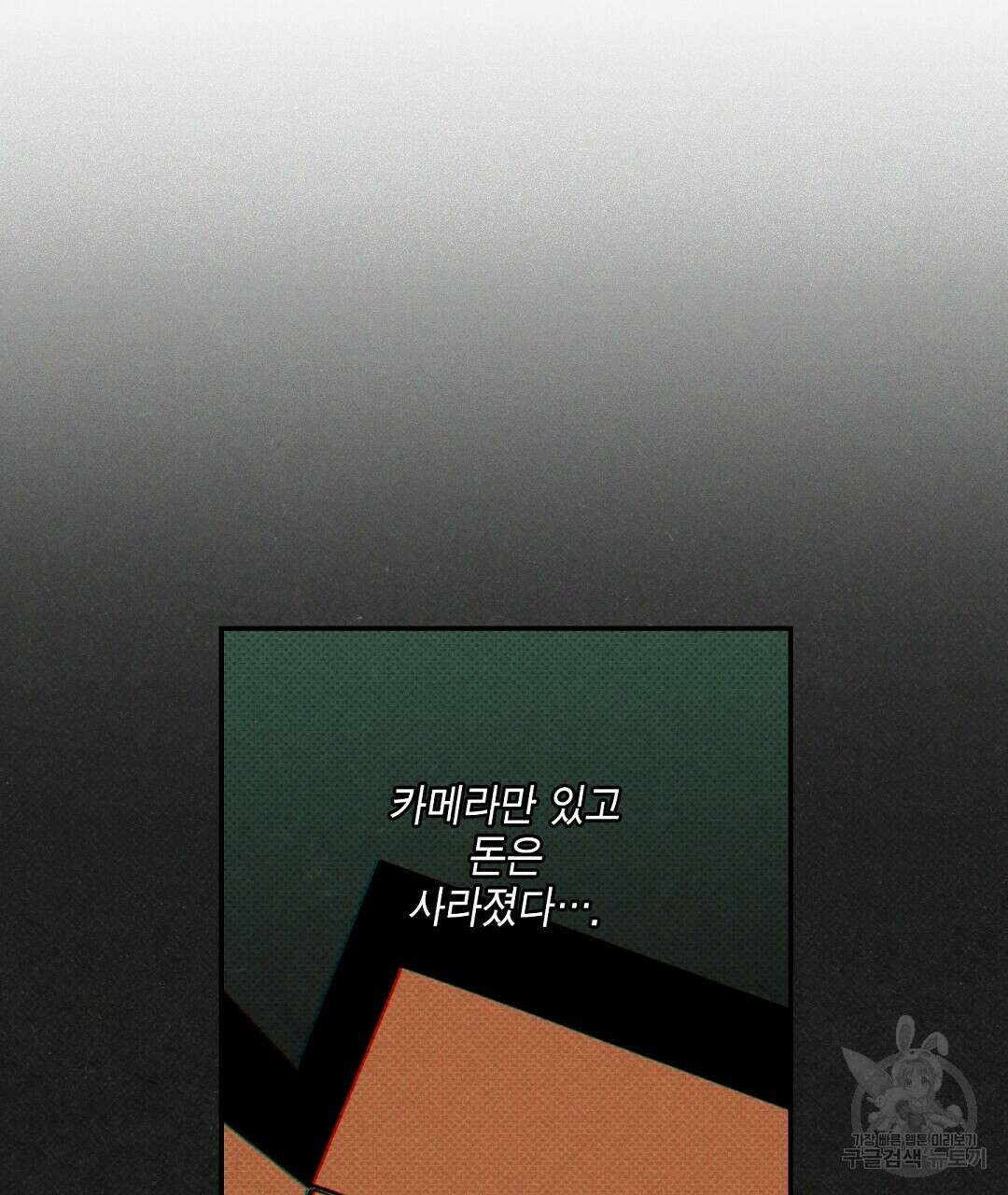 Wet Sand(웻샌드) 41화 13