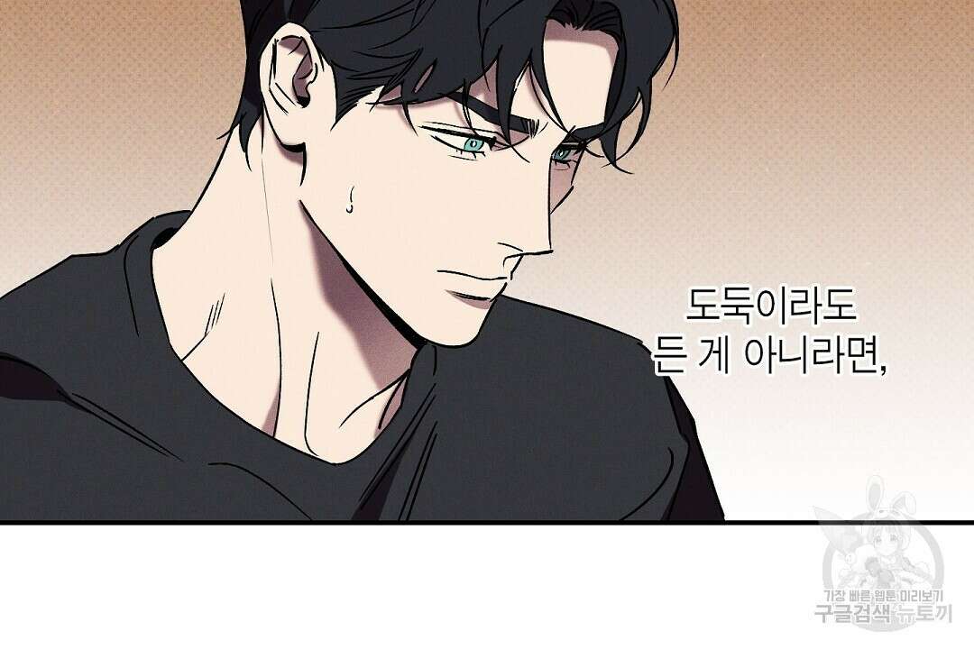 Wet Sand(웻샌드) 41화 16