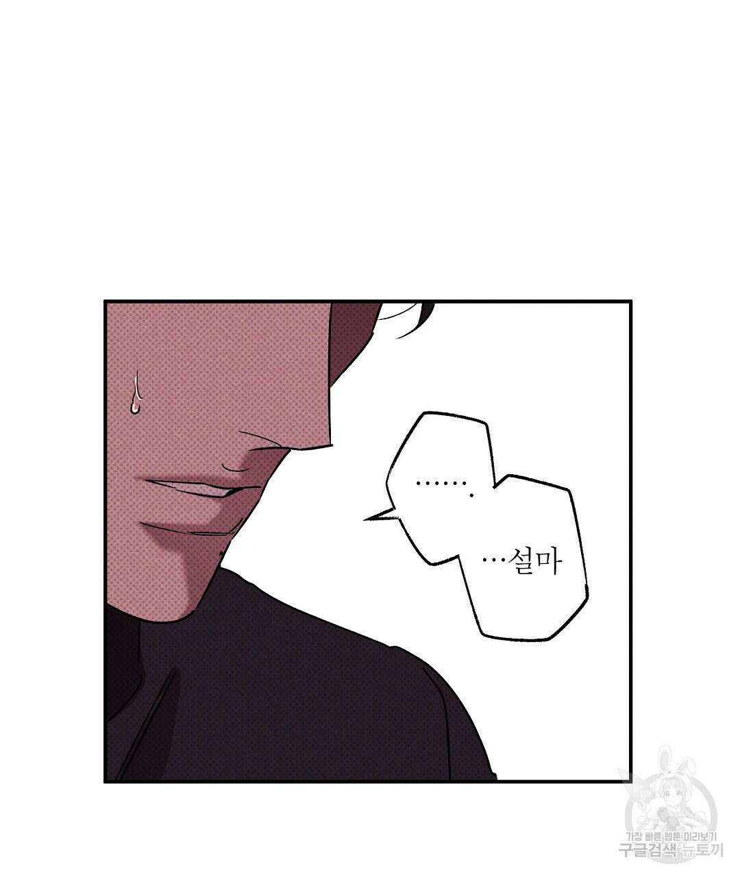 Wet Sand(웻샌드) 41화 17