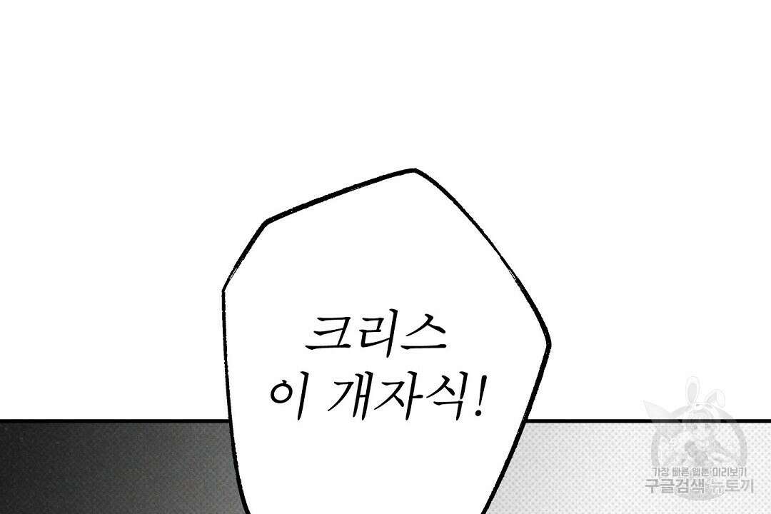 Wet Sand(웻샌드) 41화 18