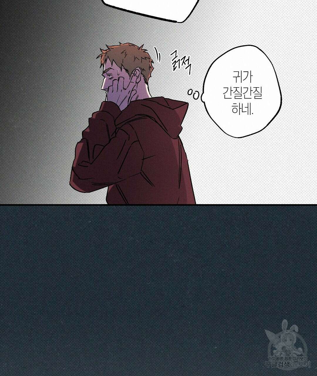 Wet Sand(웻샌드) 41화 19