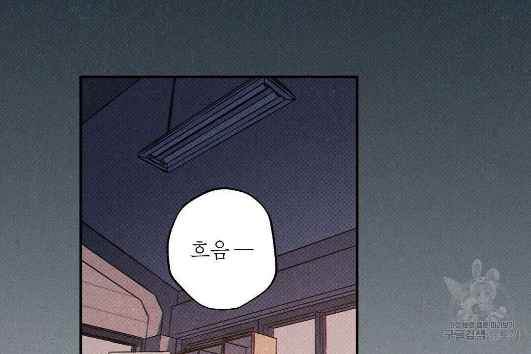 Wet Sand(웻샌드) 41화 20