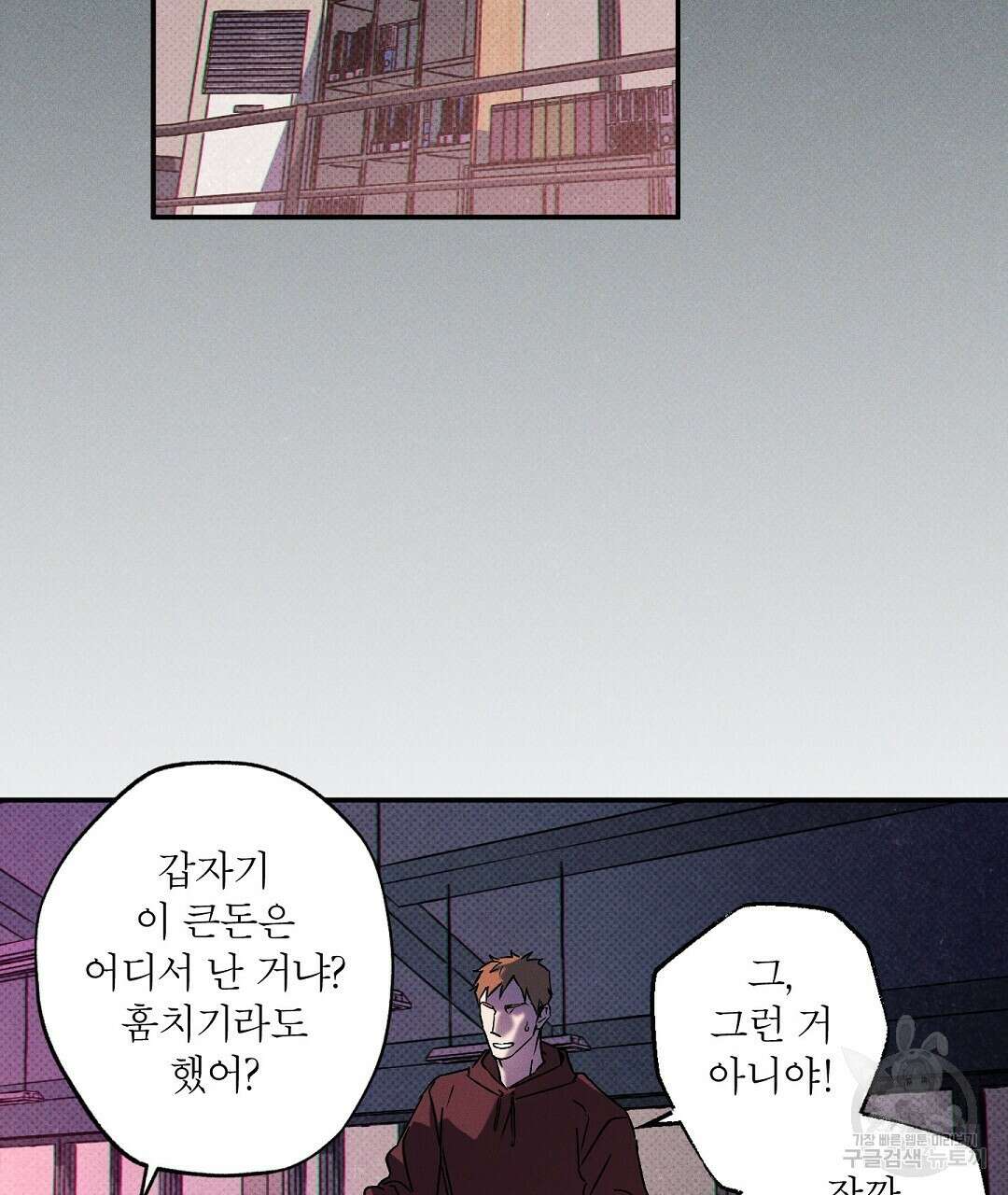 Wet Sand(웻샌드) 41화 21