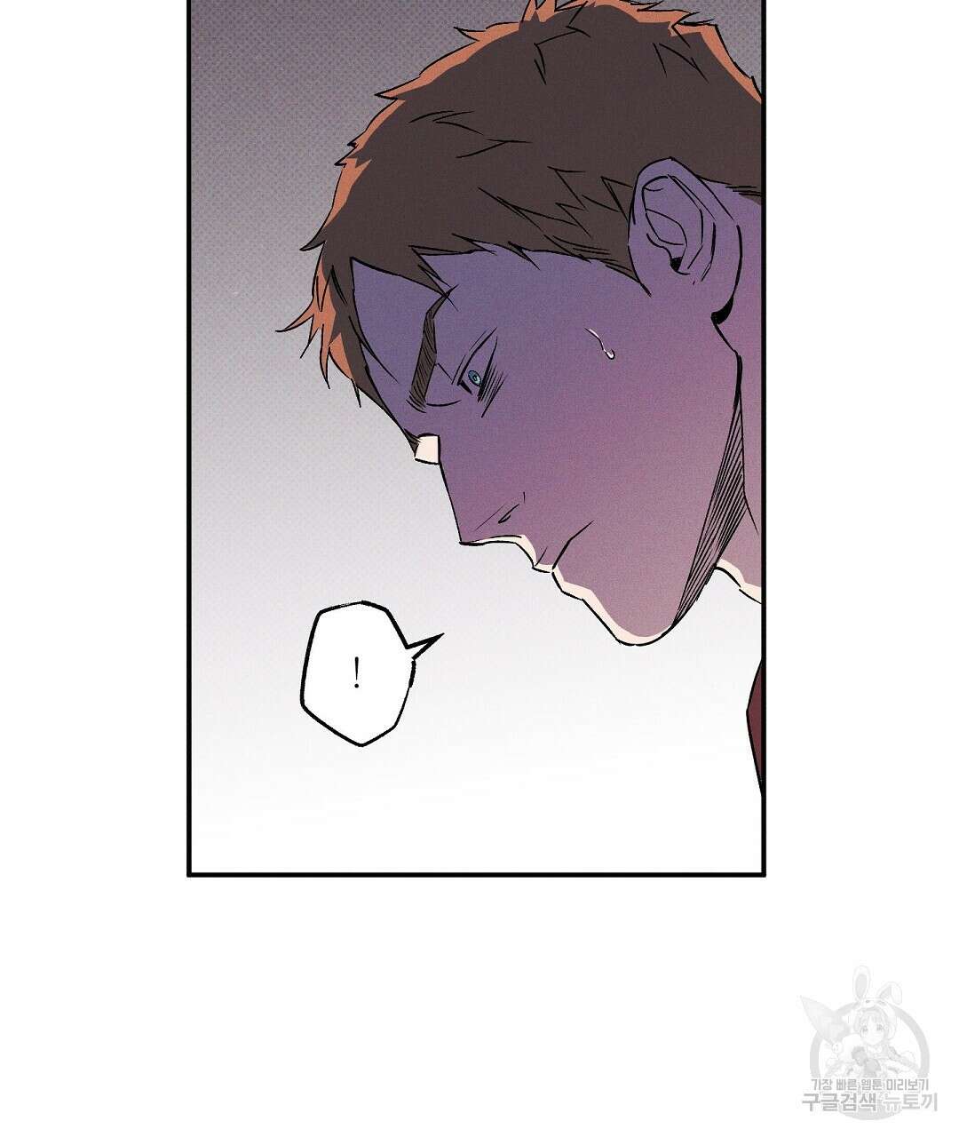 Wet Sand(웻샌드) 41화 25