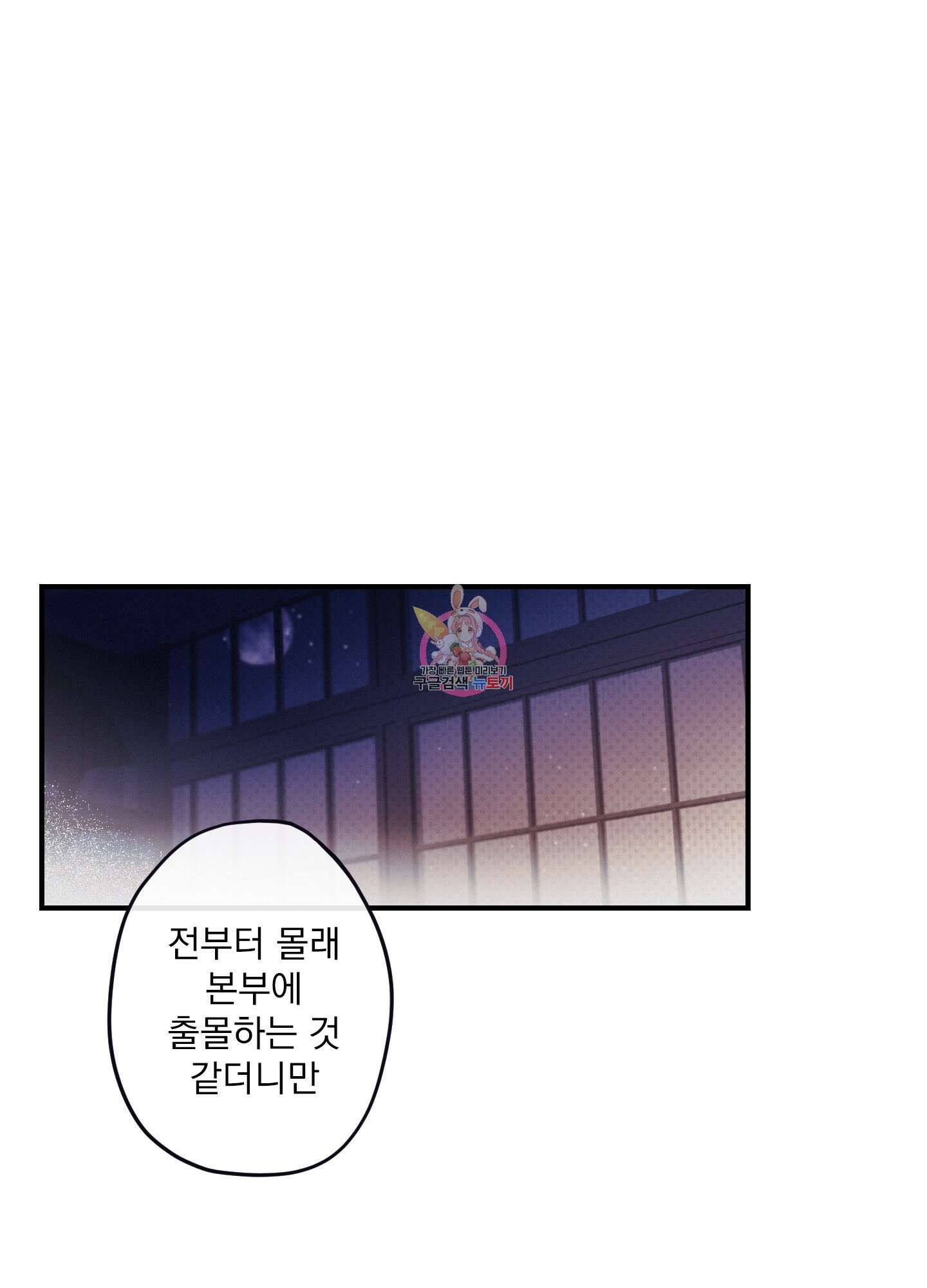 레릭 7화 1