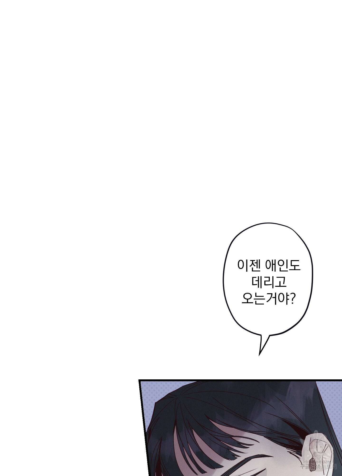 레릭 7화 2