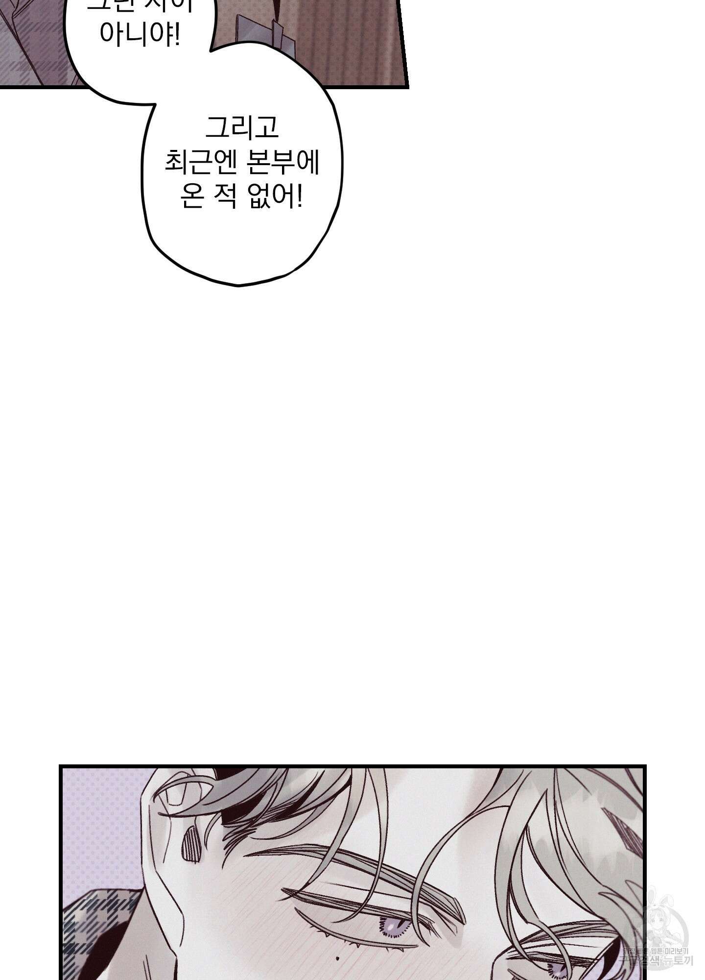레릭 7화 4
