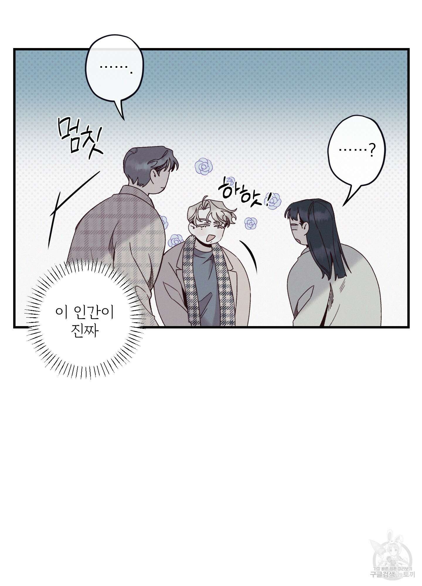 레릭 7화 6