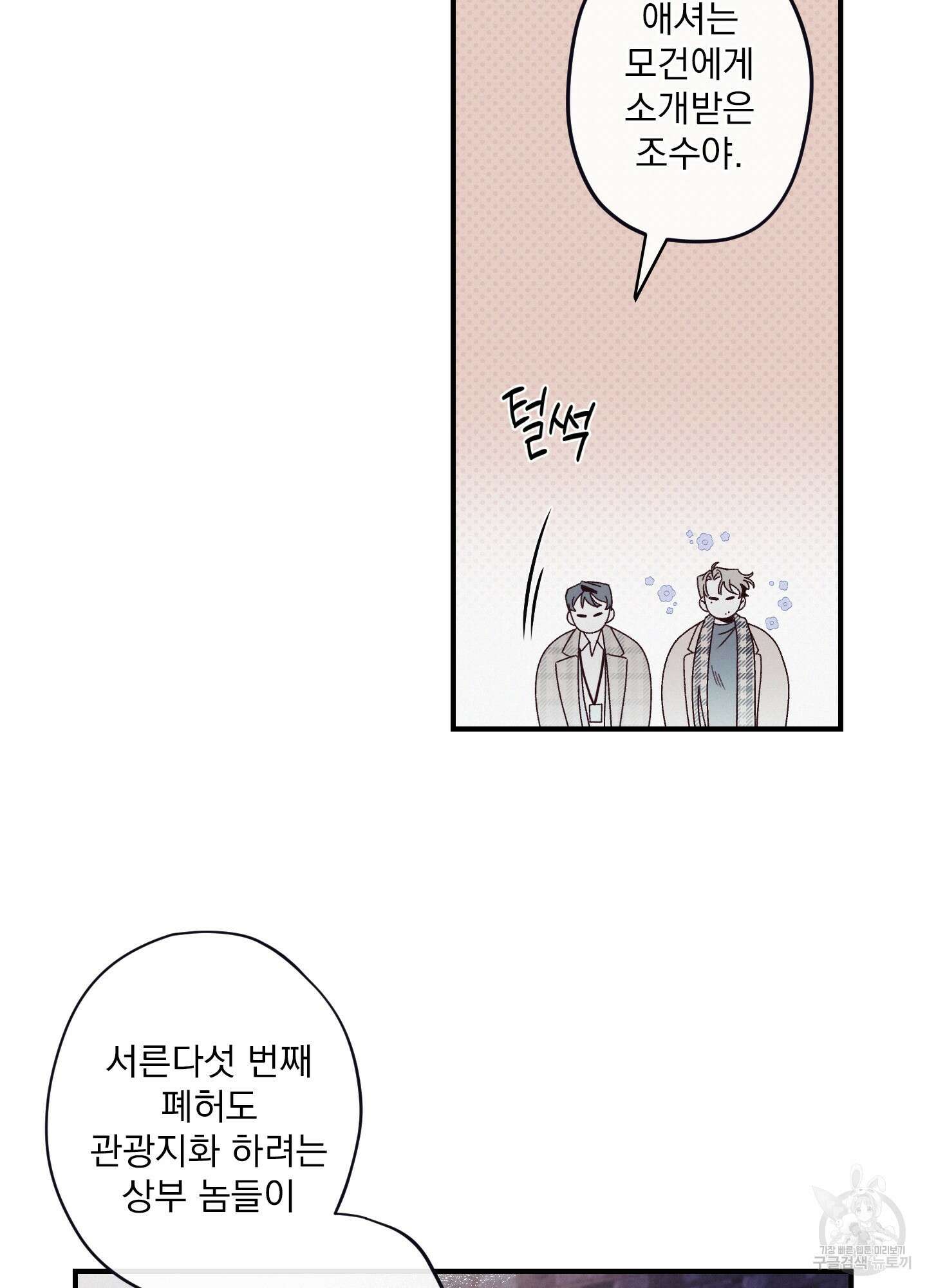 레릭 7화 9