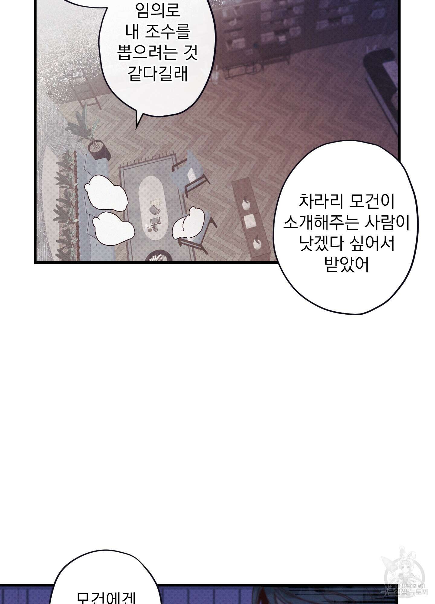 레릭 7화 10