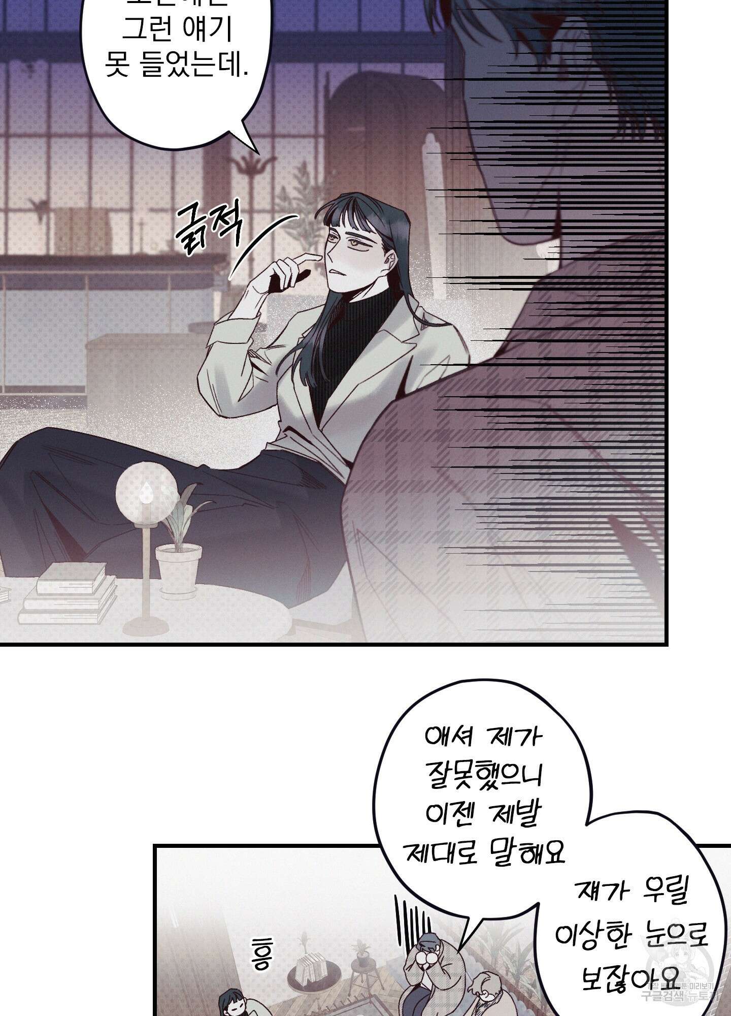 레릭 7화 11