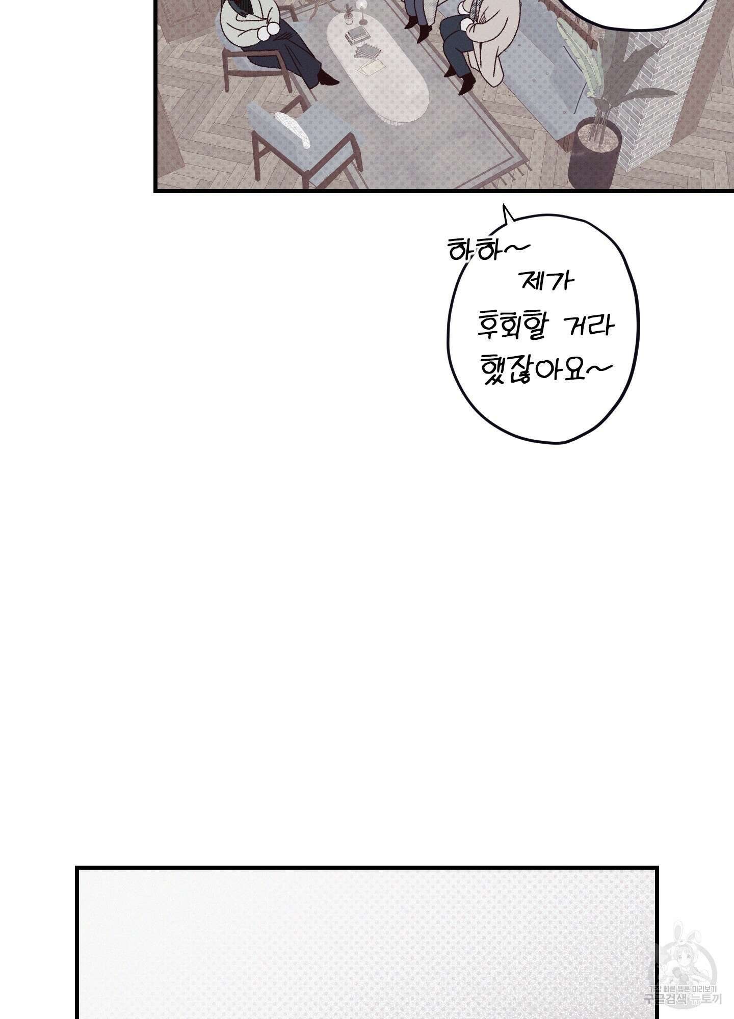 레릭 7화 12