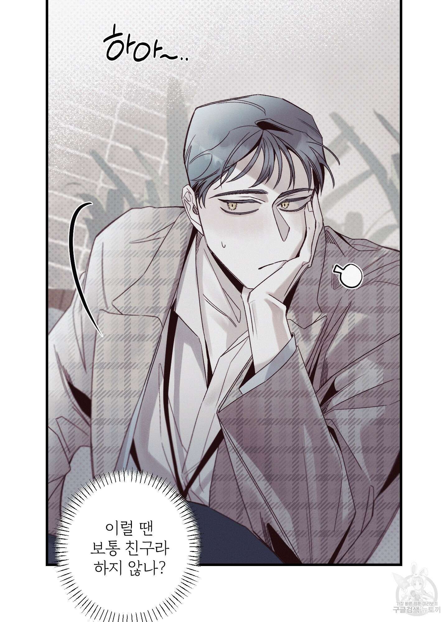 레릭 7화 13