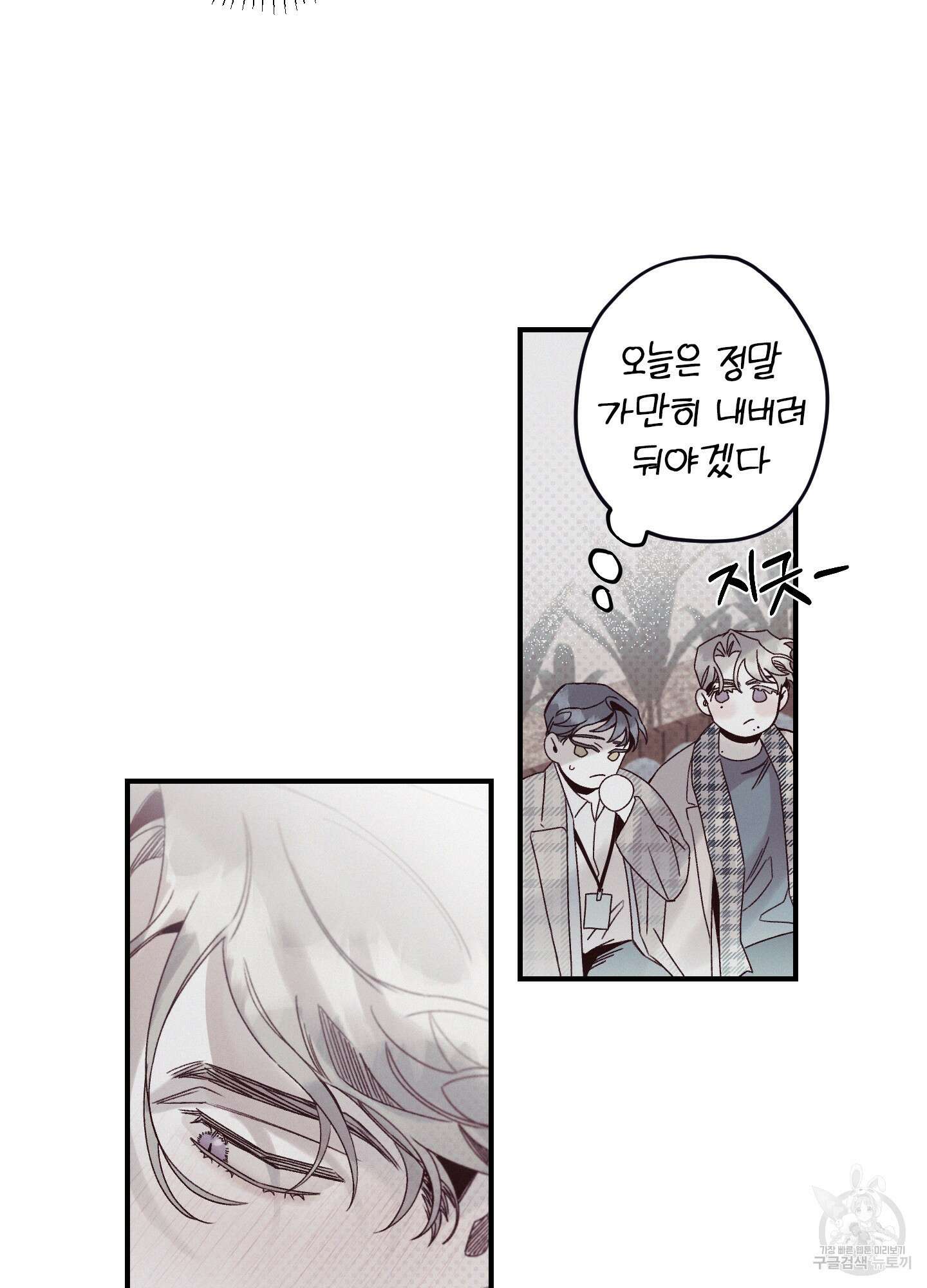 레릭 7화 14