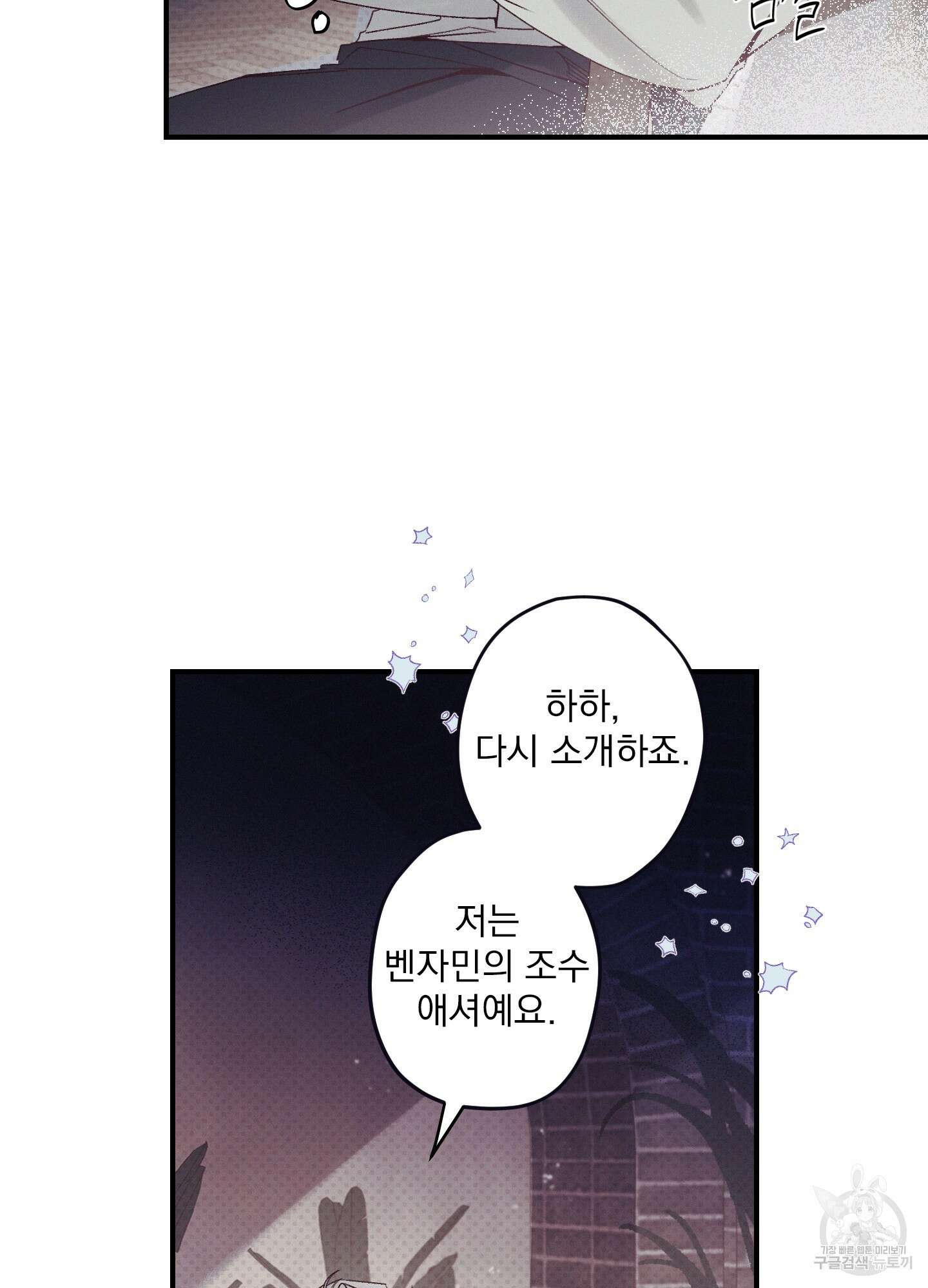 레릭 7화 16