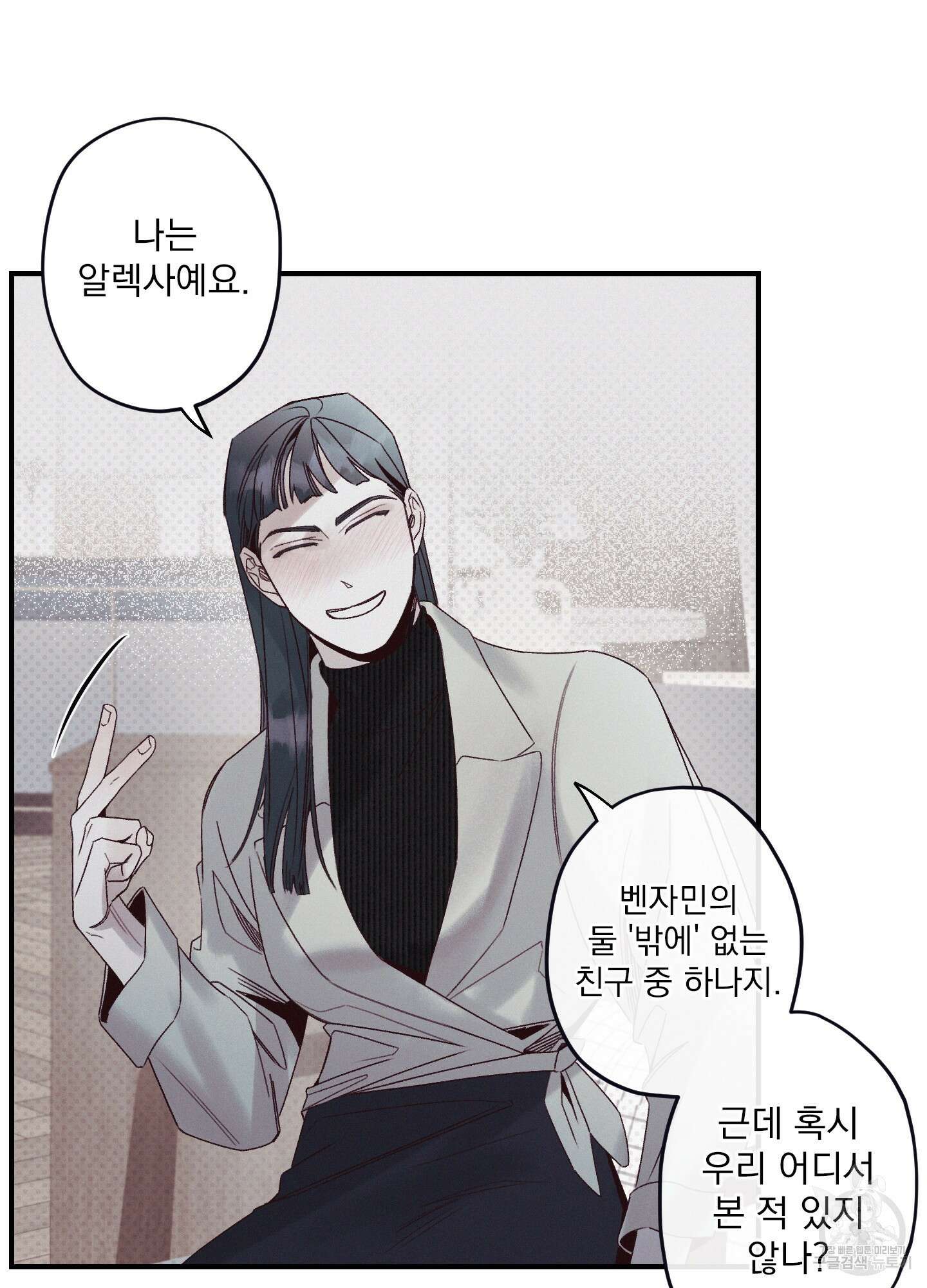 레릭 7화 18