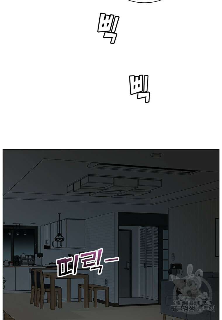 상사에게 저지른 나쁜 짓 22화 2