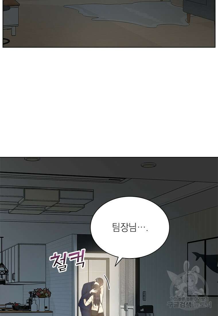 상사에게 저지른 나쁜 짓 22화 3