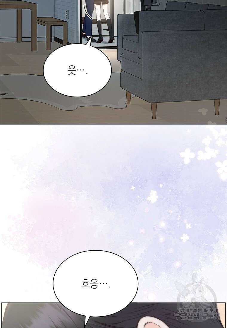 상사에게 저지른 나쁜 짓 22화 4