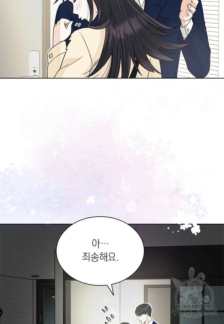 상사에게 저지른 나쁜 짓 22화 12