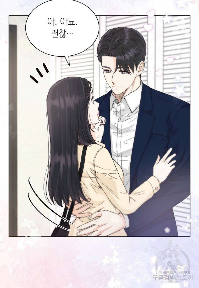 상사에게 저지른 나쁜 짓 22화 14