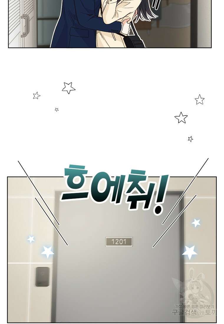 상사에게 저지른 나쁜 짓 22화 17