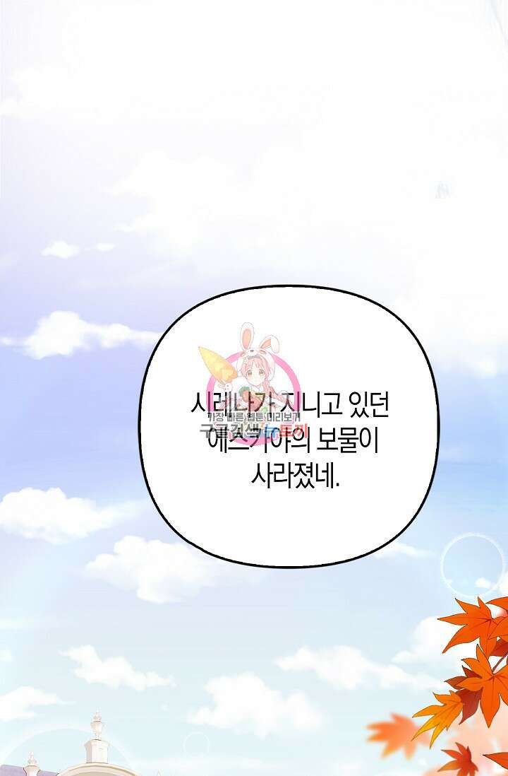 여주와 남주의 아이들을 키우게 되었습니다 7화 1