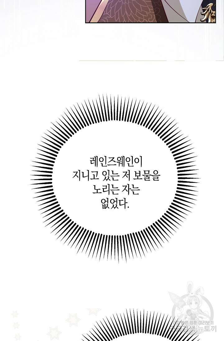 여주와 남주의 아이들을 키우게 되었습니다 7화 9