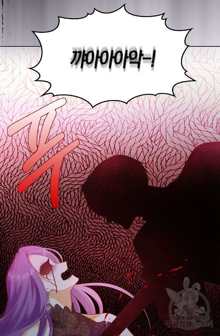여주와 남주의 아이들을 키우게 되었습니다 17화 8